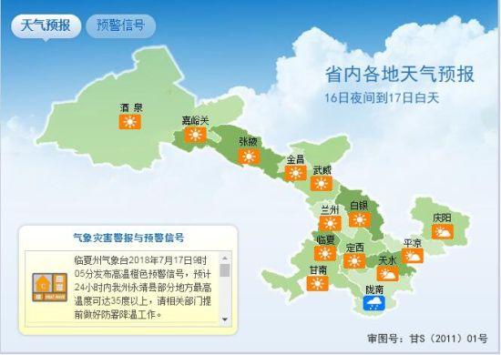 甘肃九月份天气如何?需要穿什么衣服?甘肃9月份天气平均温度是多少-图3 甘肃九月份天气如何?需要穿什么衣服?甘肃9月份天气平均温度是多少-图3