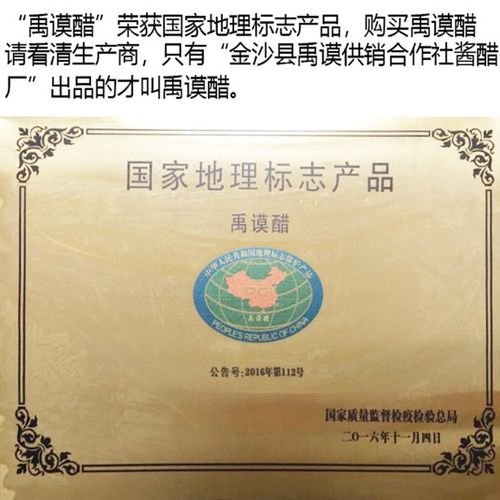 贵州金沙禹谟醋有没有保质期?禹谟到金沙车票多少钱-图3 贵州金沙禹谟醋有没有保质期?禹谟到金沙车票多少钱-图3
