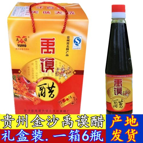 贵州金沙禹谟醋有没有保质期?禹谟到金沙车票多少钱-图2 贵州金沙禹谟醋有没有保质期?禹谟到金沙车票多少钱-图2