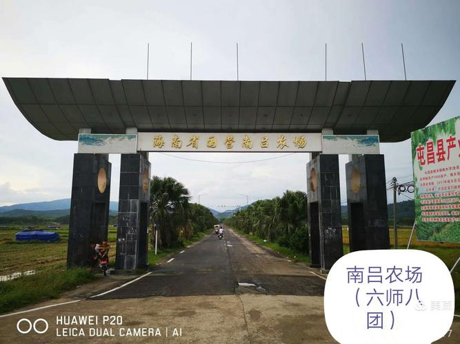 海南农垦名下有多少个国营农场,分别是什么?三亚有多少国营农场-图1 海南农垦名下有多少个国营农场,分别是什么?三亚有多少国营农场-图1