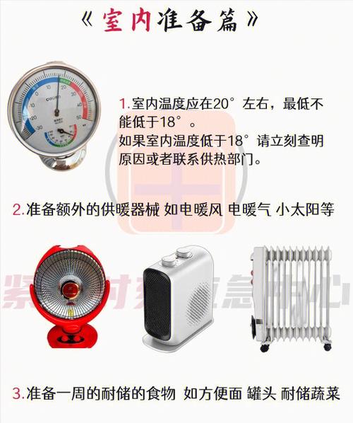 暖气达不到18度怎么办?气温18度以下是多少-图1 暖气达不到18度怎么办?气温18度以下是多少-图1