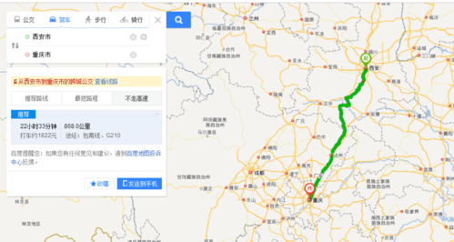 离陕西最近的城市?栾川县到重庆市多少公里-图2 离陕西最近的城市?栾川县到重庆市多少公里-图2