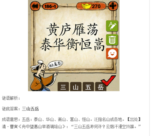 用四字成语形容五岳的特点?文山气压多少公里-图2 用四字成语形容五岳的特点?文山气压多少公里-图2
