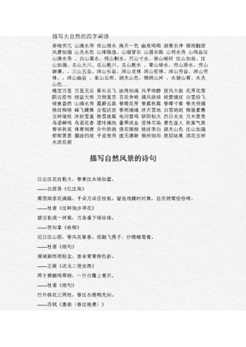 用四字成语形容五岳的特点?文山气压多少公里-图1 用四字成语形容五岳的特点?文山气压多少公里-图1