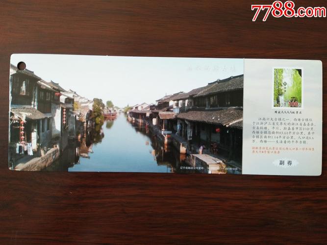 西塘古镇门票多少钱?西塘古镇玩一下带多少钱-图3 西塘古镇门票多少钱?西塘古镇玩一下带多少钱-图3