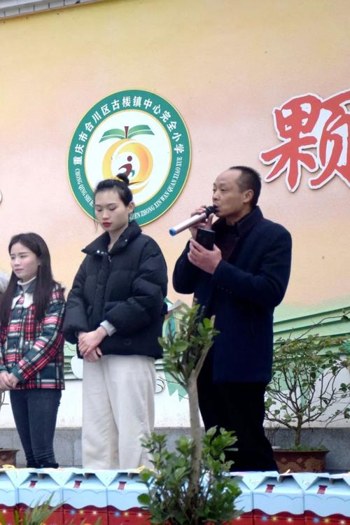 重庆市合川区有多少个镇?合川古楼镇中心小学有多少人-图2 重庆市合川区有多少个镇?合川古楼镇中心小学有多少人-图2