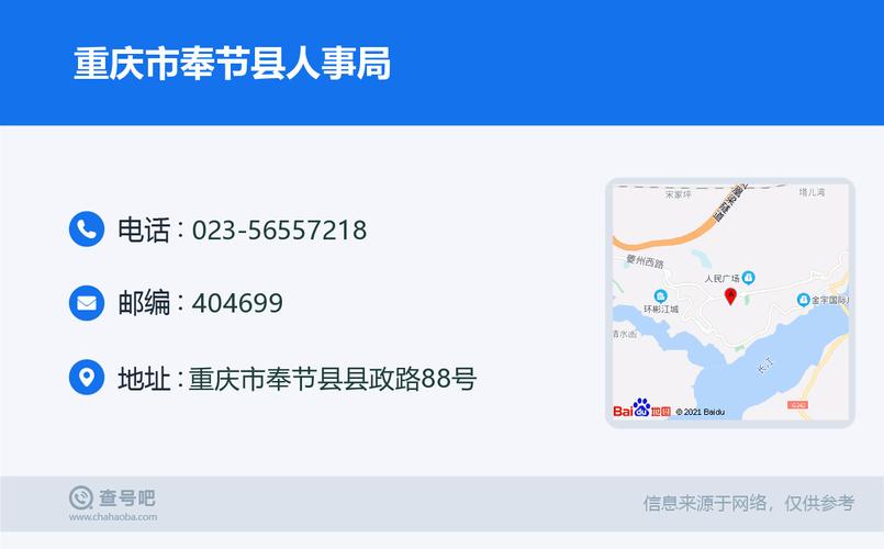 现在有哪些快递可以到奉节啊?奉节县公平镇邮政局电话多少-图2 现在有哪些快递可以到奉节啊?奉节县公平镇邮政局电话多少-图2