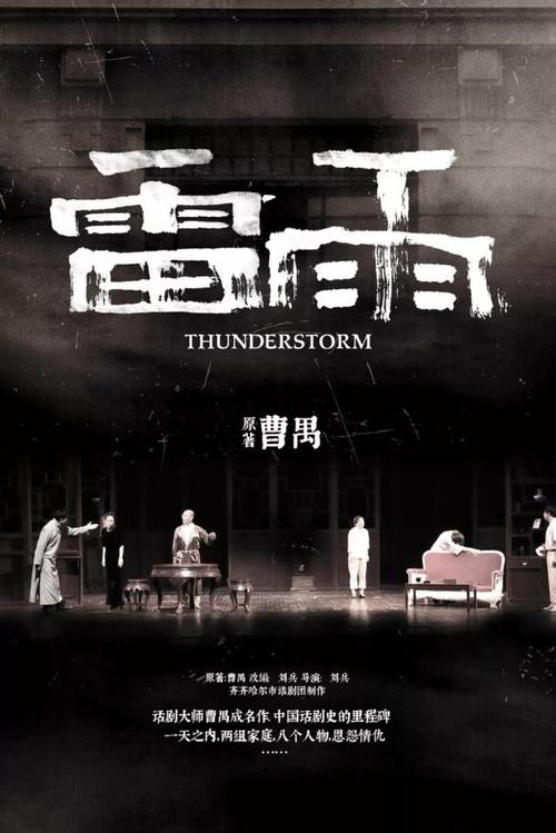 中国话剧的诞生?苏州下了多少天雨-图2 中国话剧的诞生?苏州下了多少天雨-图2