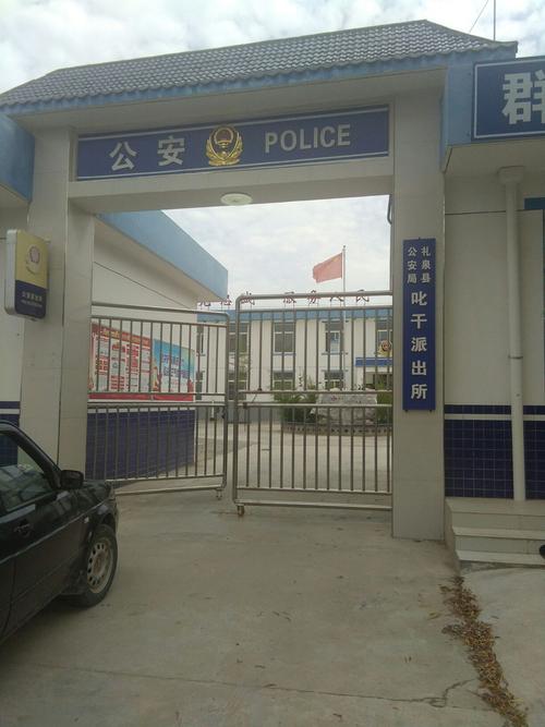 咸阳礼泉有哪些镇?礼泉县叱干镇邮箱是多少-图3 咸阳礼泉有哪些镇?礼泉县叱干镇邮箱是多少-图3