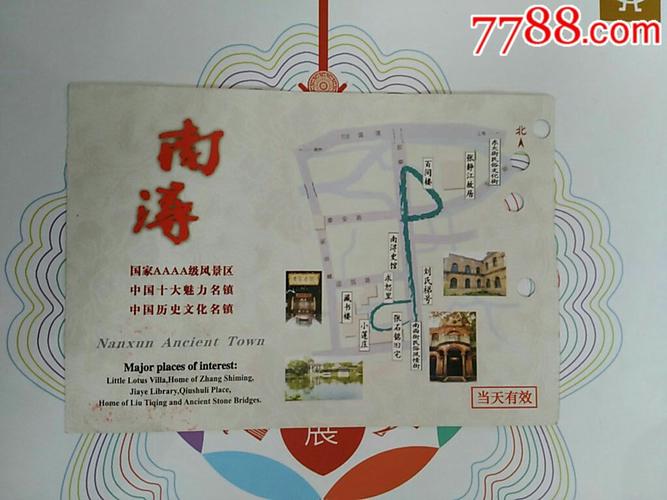 南浔古镇门票?2020年南浔古镇门票多少-图2 南浔古镇门票?2020年南浔古镇门票多少-图2