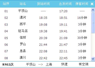 宁西铁路为什么不经过南阳站？滁州高铁到随州多少钱-图3