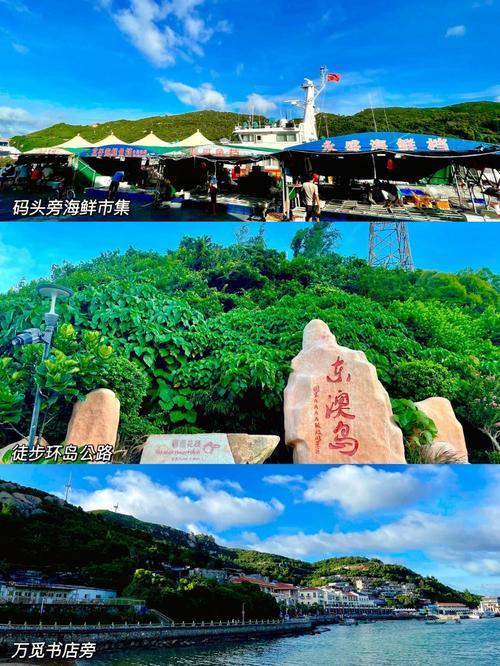 国庆去去哪旅游好,在广东就好了?东澳岛多少人口-图2 国庆去去哪旅游好,在广东就好了?东澳岛多少人口-图2
