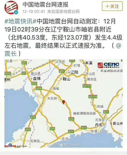 鞍山到岫岩高速好还是国道好?海城牌楼到鞍山市多少公里-图3 鞍山到岫岩高速好还是国道好?海城牌楼到鞍山市多少公里-图3
