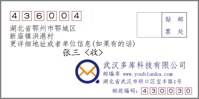 铜陵在安徽什么地方?鄂州新庙邮编是多少-图2 铜陵在安徽什么地方?鄂州新庙邮编是多少-图2