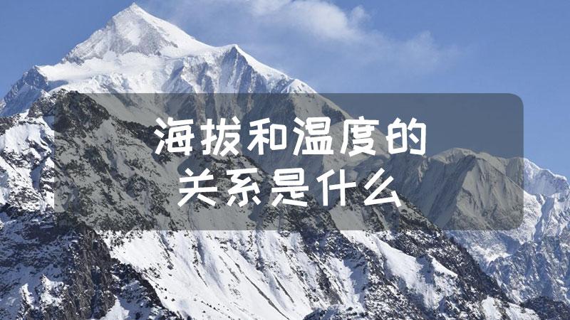 海拔1900米水开的温度是多少?地下500米温度是多少-图2 海拔1900米水开的温度是多少?地下500米温度是多少-图2