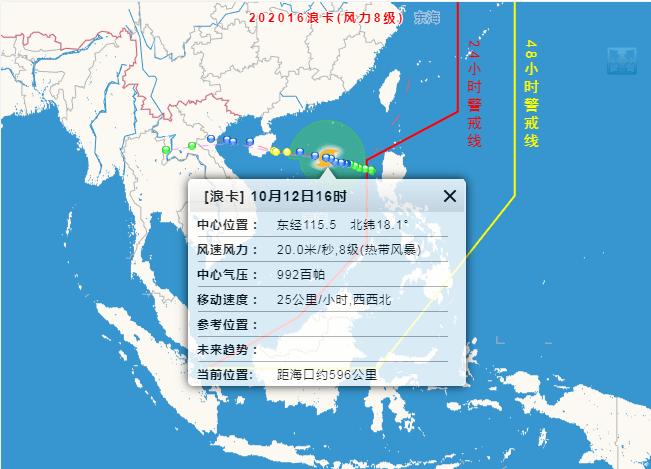 2020年影响海南的台风有多少个?2020年8月有多少台风-图3 2020年影响海南的台风有多少个?2020年8月有多少台风-图3