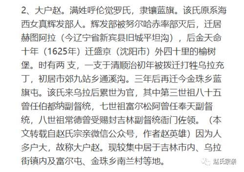 满族镶蓝旗姓李祖籍辽宁凤城想知道自己满名是什么祖先是谁?凤城到蓝旗镇多少公里-图2 满族镶蓝旗姓李祖籍辽宁凤城想知道自己满名是什么祖先是谁?凤城到蓝旗镇多少公里-图2