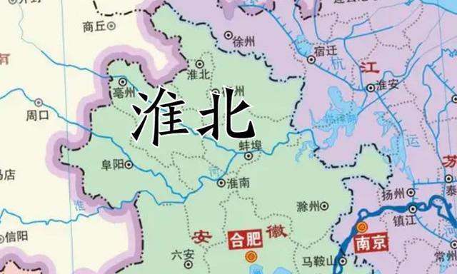 华东,华北,淮南淮北指什么区域?谢谢?淮南市去青海多少公里-图1 华东,华北,淮南淮北指什么区域?谢谢?淮南市去青海多少公里-图1