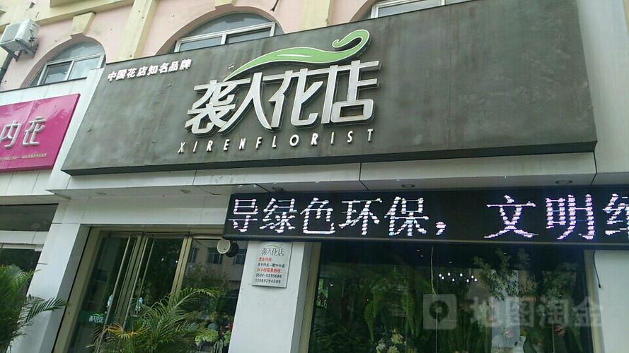 齐河县有哪几个镇?齐河华店自来水多少钱一方-图1 齐河县有哪几个镇?齐河华店自来水多少钱一方-图1