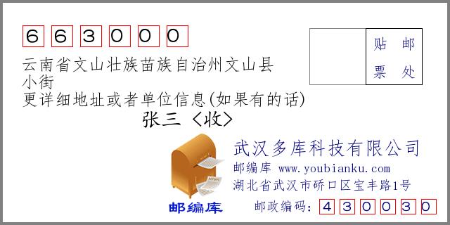 文山县到底有多少个乡镇?文山小街邮政编码是多少-图1 文山县到底有多少个乡镇?文山小街邮政编码是多少-图1