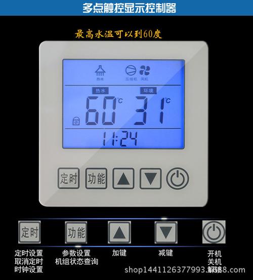 空气能水温调多少合适?大气温度多少度-图2 空气能水温调多少合适?大气温度多少度-图2