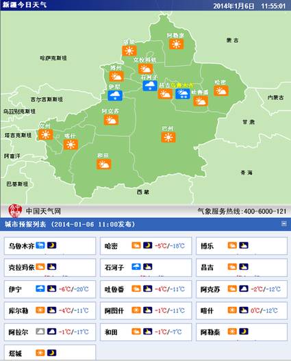 哈密地表温度是多少?新疆哈密现在气温多少-图3 哈密地表温度是多少?新疆哈密现在气温多少-图3