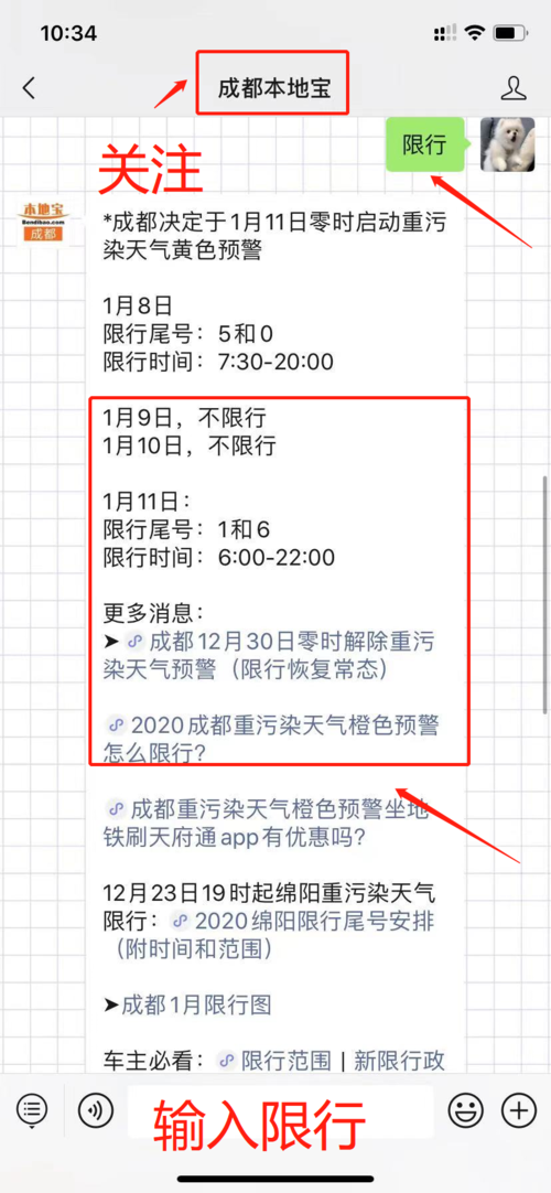 成都市2021年11月23恢复限号了吗?成都11月份温度一般多少度-图1 成都市2021年11月23恢复限号了吗?成都11月份温度一般多少度-图1