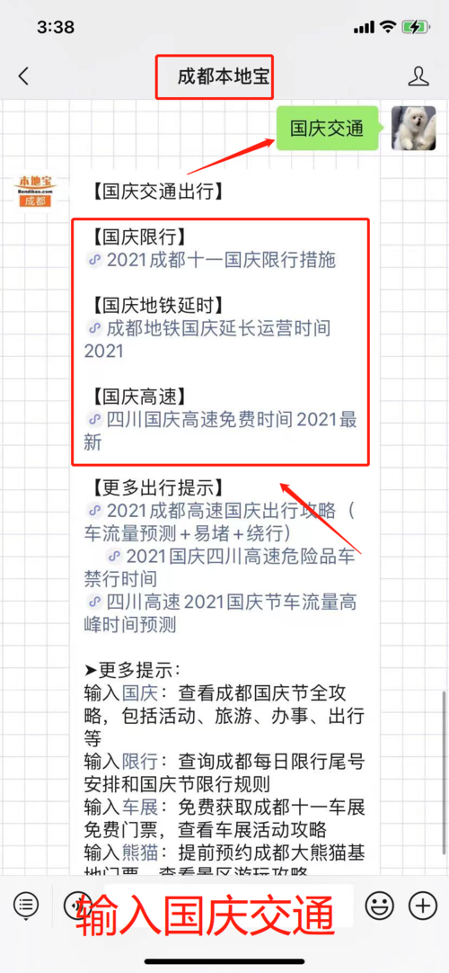成都市2021年11月23恢复限号了吗?成都11月份温度一般多少度-图3 成都市2021年11月23恢复限号了吗?成都11月份温度一般多少度-图3