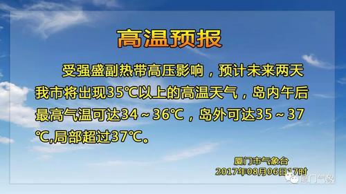 厦门入秋时间?厦门秋季温度一般多少度-图3 厦门入秋时间?厦门秋季温度一般多少度-图3