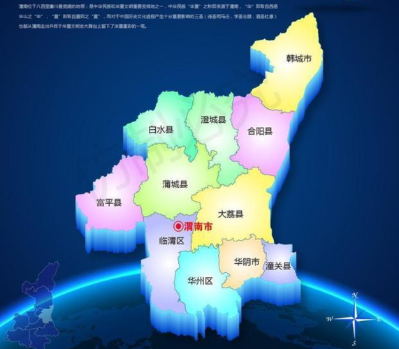 渭南市蒲城县有多少个乡镇镇名都是什么?蒲城火车站到高阳镇多少公里-图2 渭南市蒲城县有多少个乡镇镇名都是什么?蒲城火车站到高阳镇多少公里-图2