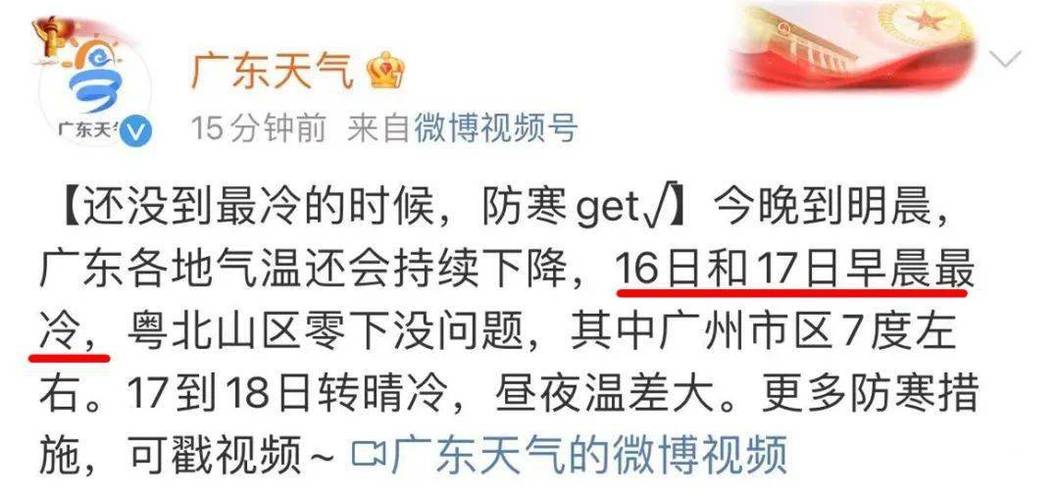 2023年广东东莞几月份开始冷?广州东莞冬天最冷多少度-图3 2023年广东东莞几月份开始冷?广州东莞冬天最冷多少度-图3