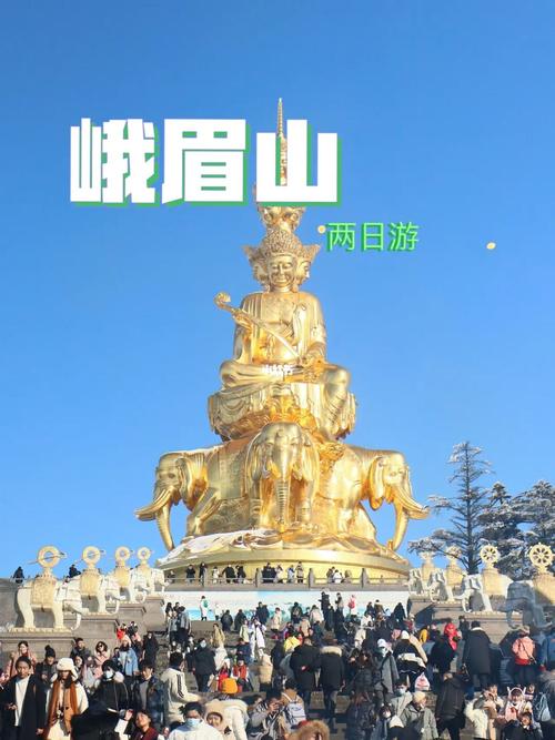 峨眉山最快玩几小时?峨眉山多少小时-图3 峨眉山最快玩几小时?峨眉山多少小时-图3