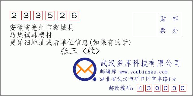 江苏省扬州市仪征市马集镇红光村邮编是什么?仪征马集镇的邮编是多少-图2 江苏省扬州市仪征市马集镇红光村邮编是什么?仪征马集镇的邮编是多少-图2