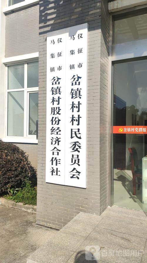 江苏省扬州市仪征市马集镇红光村邮编是什么?仪征马集镇的邮编是多少-图3 江苏省扬州市仪征市马集镇红光村邮编是什么?仪征马集镇的邮编是多少-图3