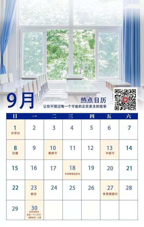 农历九月上旬是什么意思?9月上旬是多少号-图2 农历九月上旬是什么意思?9月上旬是多少号-图2
