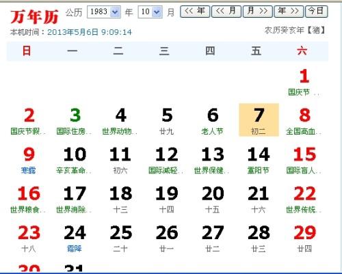 农历九月上旬是什么意思?9月上旬是多少号-图3 农历九月上旬是什么意思?9月上旬是多少号-图3