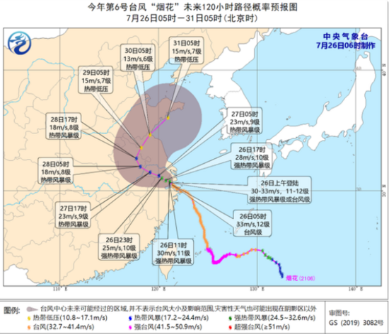 长沙今天暴雨是什么原因?今天至明天的台风现在多少点-图1 长沙今天暴雨是什么原因?今天至明天的台风现在多少点-图1