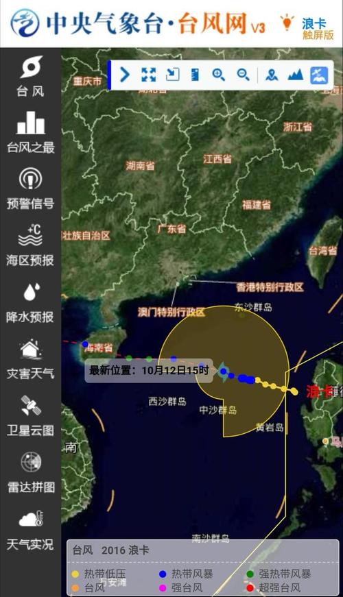 2013年台风登陆海南之后还有台风登陆吗?海南要经历多少次台风-图2 2013年台风登陆海南之后还有台风登陆吗?海南要经历多少次台风-图2