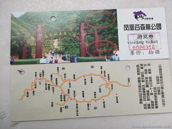 凤凰谷里门票?五龙到师宗客车多少小时-图3 凤凰谷里门票?五龙到师宗客车多少小时-图3