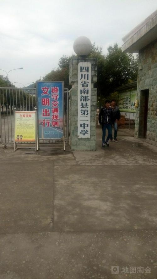 南充到南部县的宏观乡有班车吗?南部县宏观小学一班多少人-图2 南充到南部县的宏观乡有班车吗?南部县宏观小学一班多少人-图2