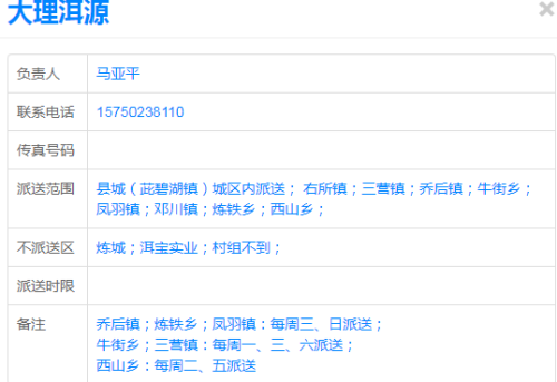 大理下关到洱源县炼铁乡要到哪个车站买票?票价是多少?洱源县到炼铁乡有多少公里-图1 大理下关到洱源县炼铁乡要到哪个车站买票?票价是多少?洱源县到炼铁乡有多少公里-图1