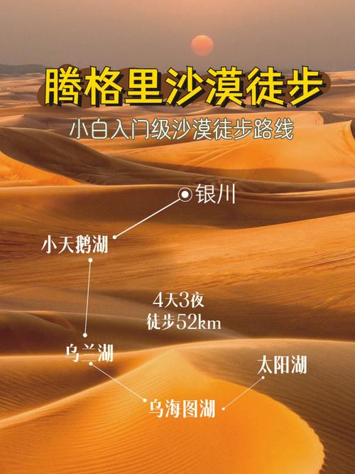 7月底腾格里沙漠多少度?十一腾格里沙漠温度多少-图2 7月底腾格里沙漠多少度?十一腾格里沙漠温度多少-图2