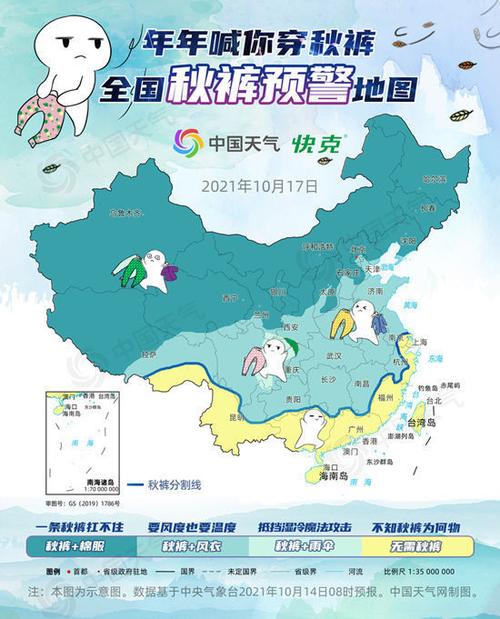 北京2021年气象学入秋时间?北京秋天最低气温是多少-图3 北京2021年气象学入秋时间?北京秋天最低气温是多少-图3