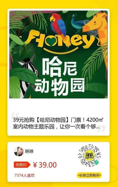武汉10大儿童室内游乐场？哈尔滨哈尼动物园门票多少钱-图1