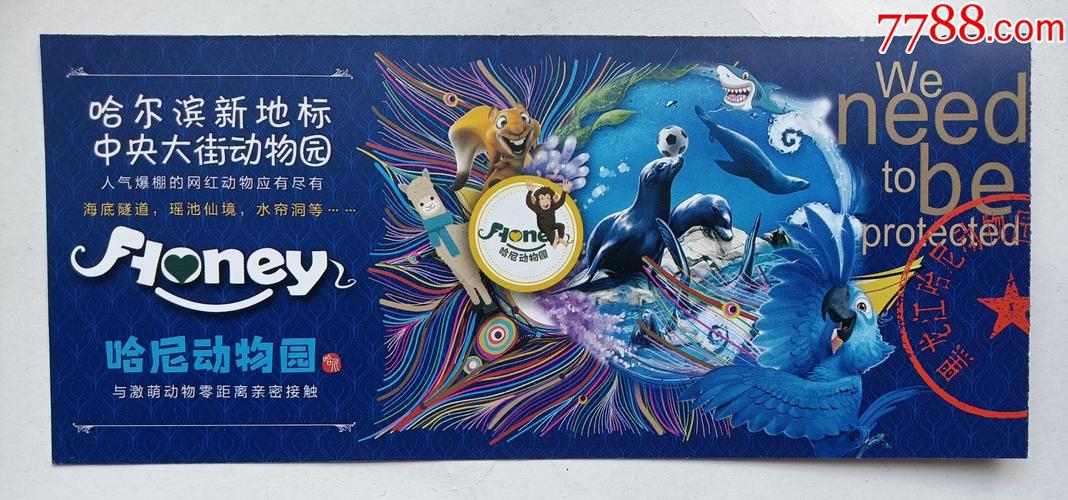 武汉10大儿童室内游乐场？哈尔滨哈尼动物园门票多少钱-图2