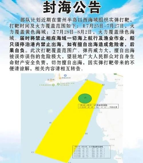 嵊泗一般几级风会停航?长到多少级风客船停航-图1 嵊泗一般几级风会停航?长到多少级风客船停航-图1