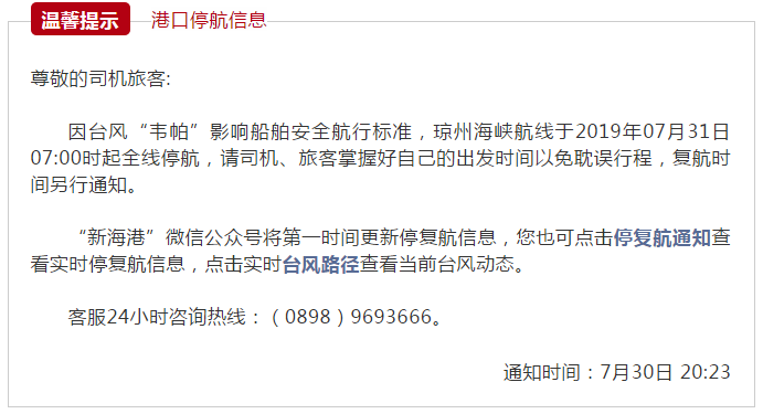 嵊泗一般几级风会停航?长到多少级风客船停航-图3 嵊泗一般几级风会停航?长到多少级风客船停航-图3