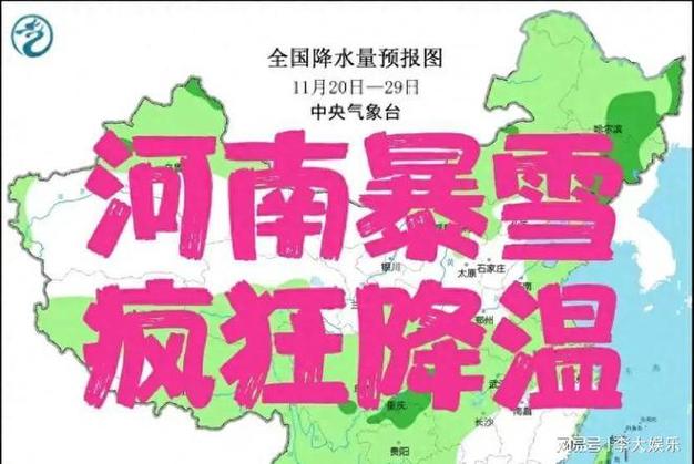 洛阳属于严寒地区吗?洛阳市全年平均最低气温多少度-图3 洛阳属于严寒地区吗?洛阳市全年平均最低气温多少度-图3