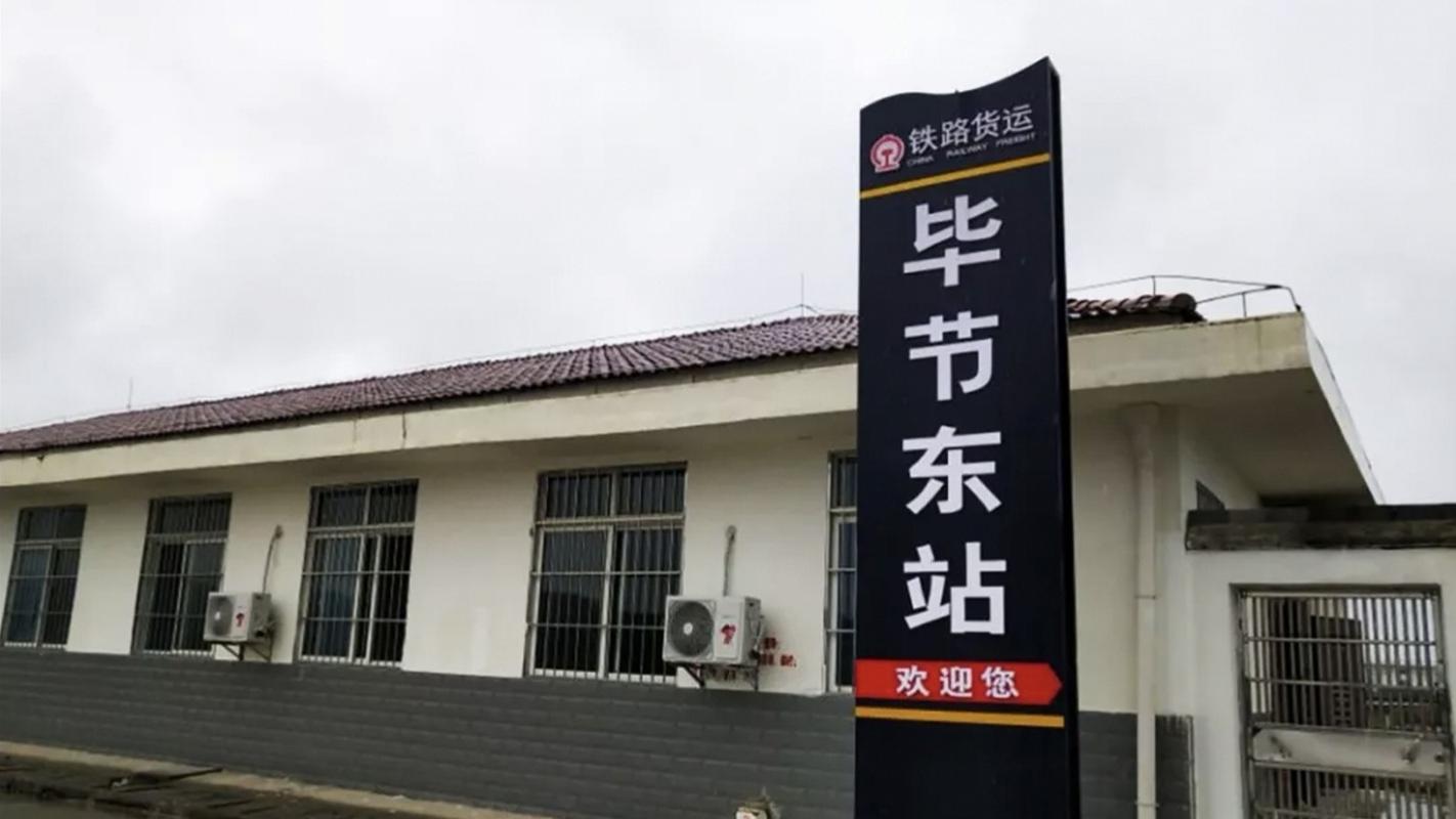 毕节东站到小坝有多远?贵州毕节小坝房子多少一平米-图3 毕节东站到小坝有多远?贵州毕节小坝房子多少一平米-图3