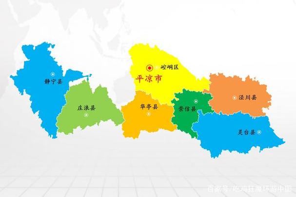 甘肃省的平凉市有几个县?分别是?灵台梁原乡有多少个村-图3 甘肃省的平凉市有几个县?分别是?灵台梁原乡有多少个村-图3